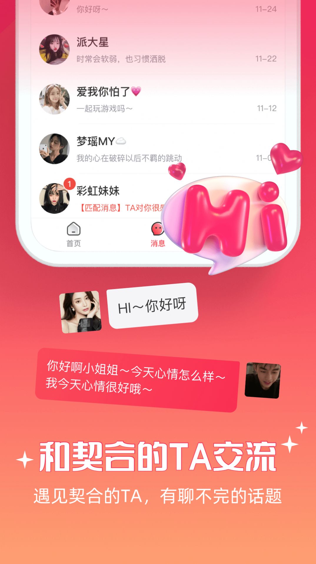 牽愛