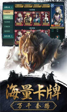 傲世诸天无限元宝仙玉版