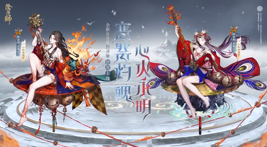 《陰陽師》2022年春節(jié)召喚活動(dòng)內(nèi)容介紹