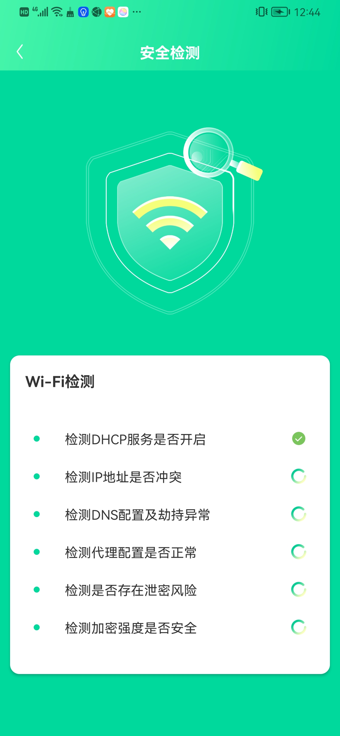 WiF精靈助手