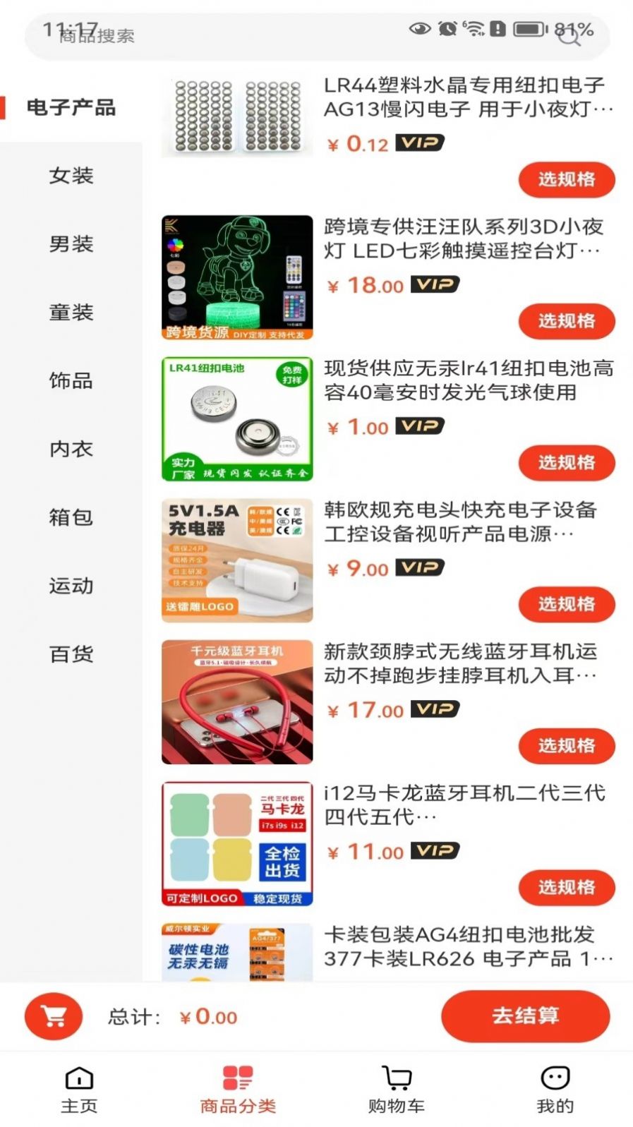 速匠達(dá)人