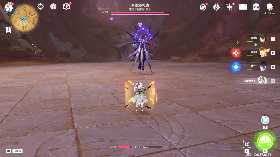 《原神》即使存在隔閡成就攻略
