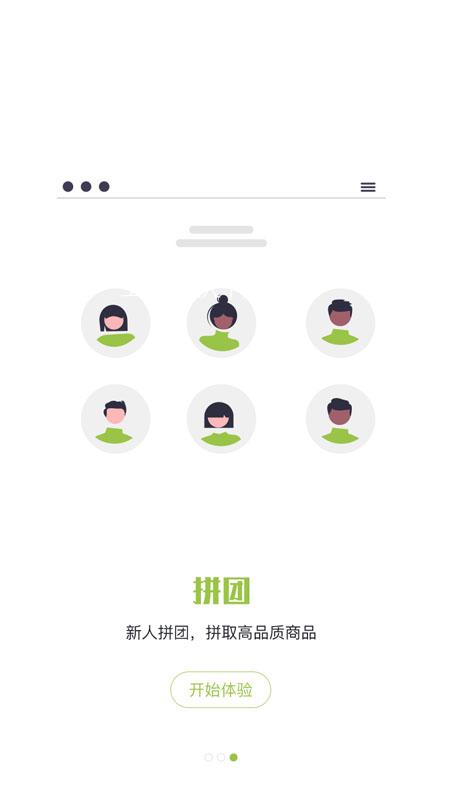 輕禾商城