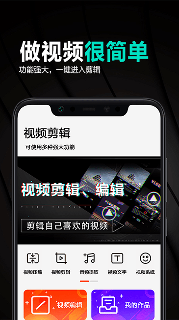 妙剪輯