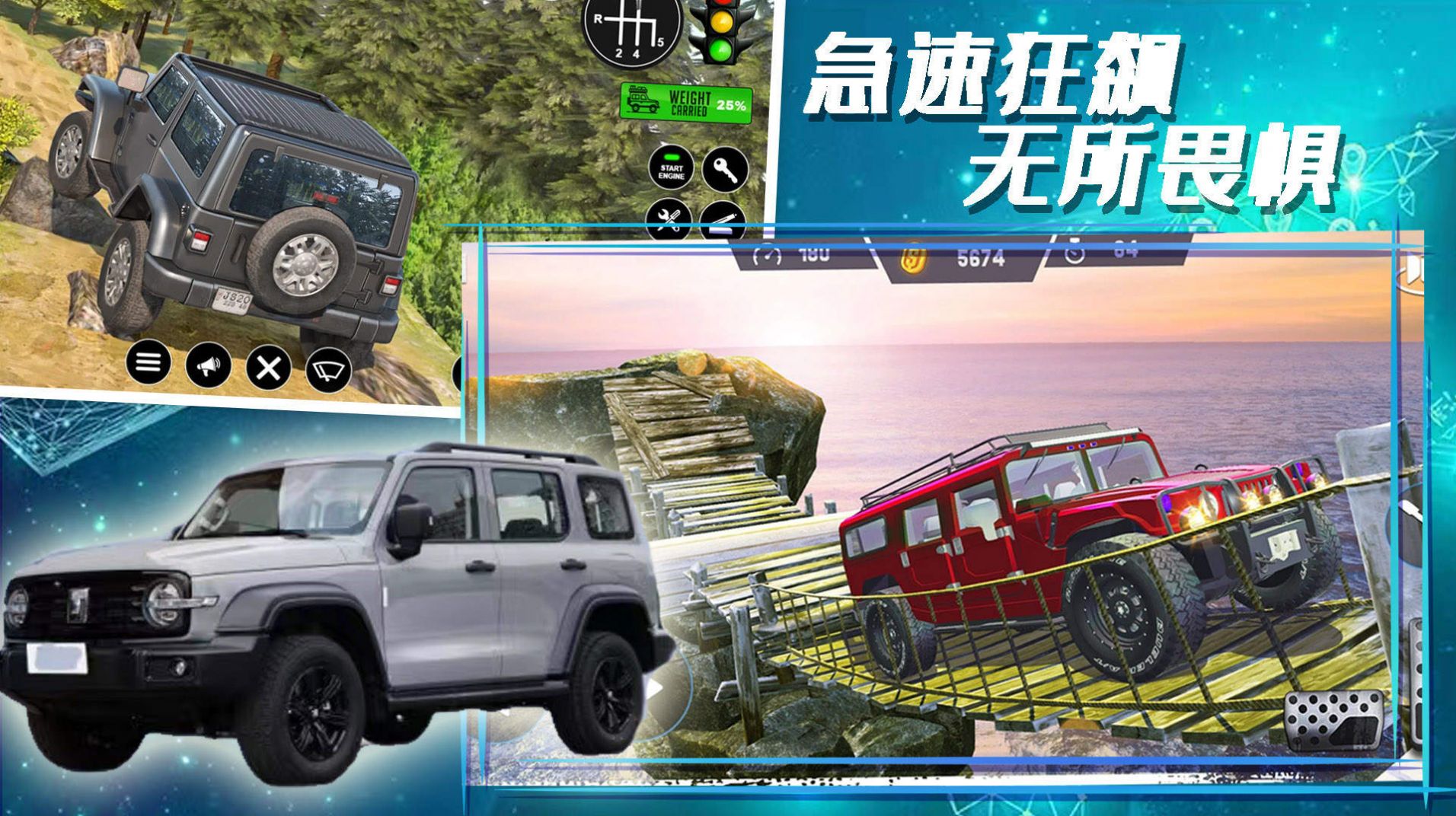 合金極速街頭