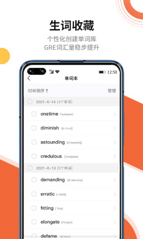 速記GRE單詞