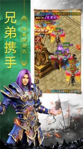 仿盛大合擊傳奇