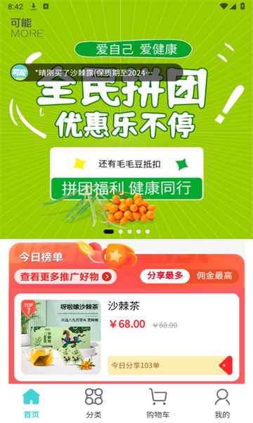 可能電商