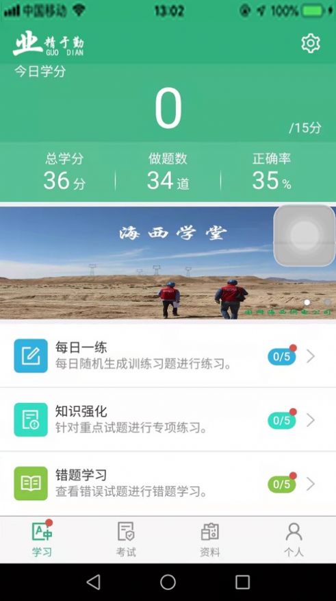 海西學(xué)堂