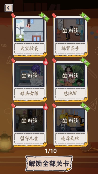 爆梗我最強