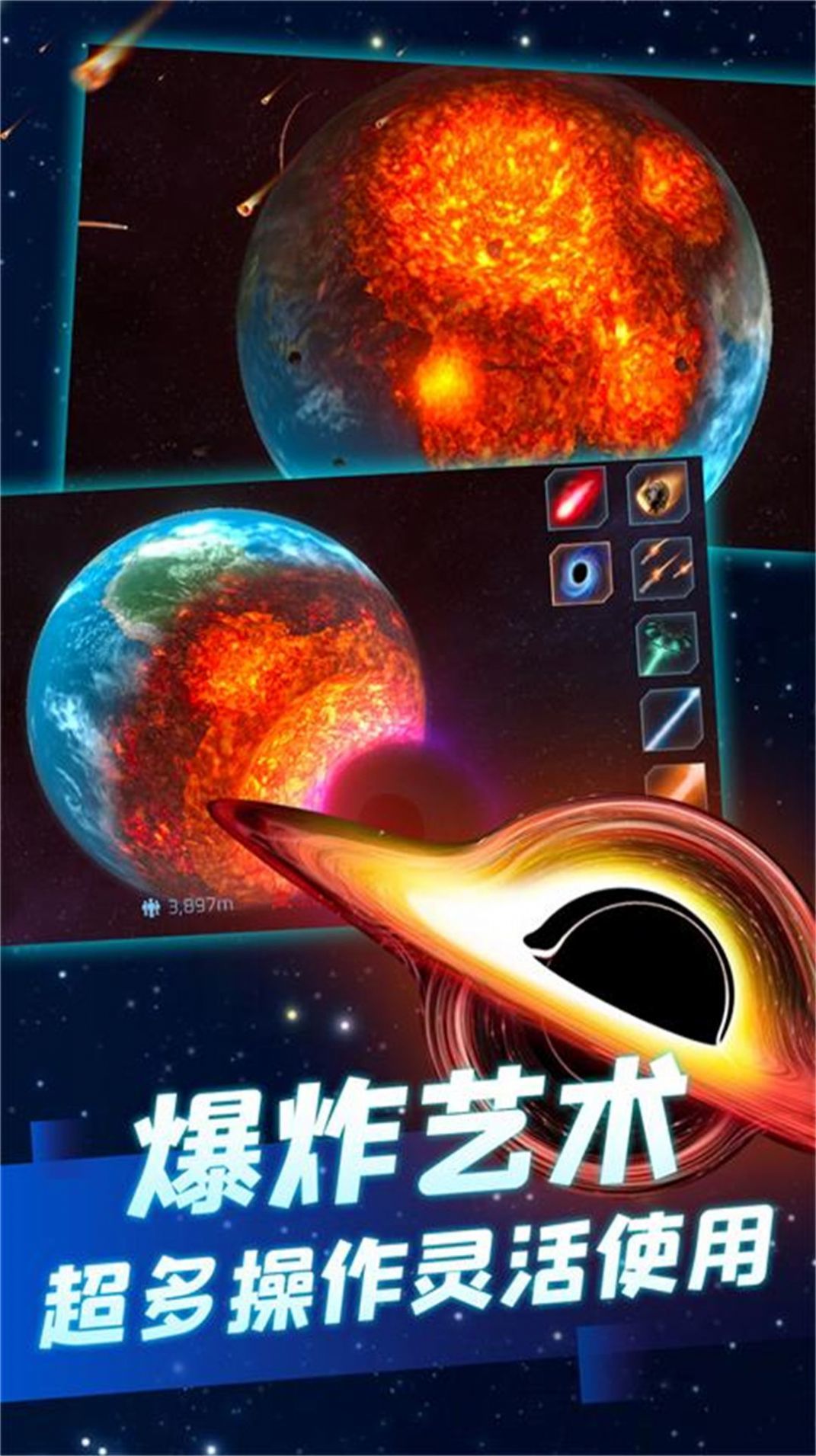城市崩潰天災(zāi)來(lái)襲