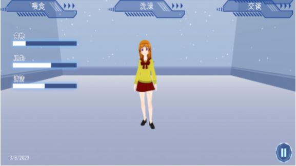 女友換裝養(yǎng)成記