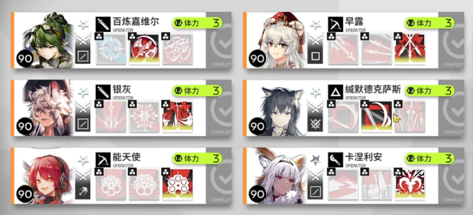 《明日方舟》生息演算刷木頭方法