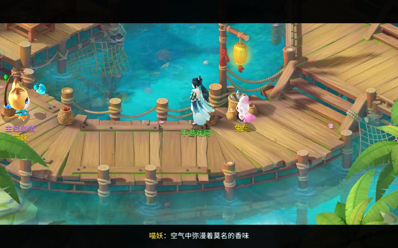 夢幻逍遙 安卓版