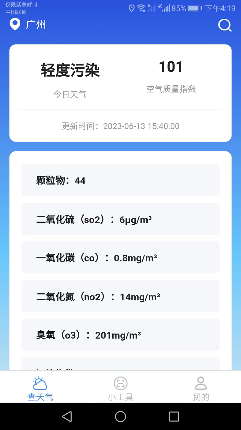 超能掃描儀