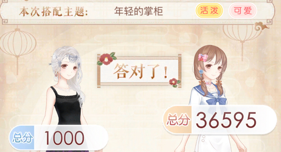 《奇跡暖暖》年輕的掌柜搭配選擇分享