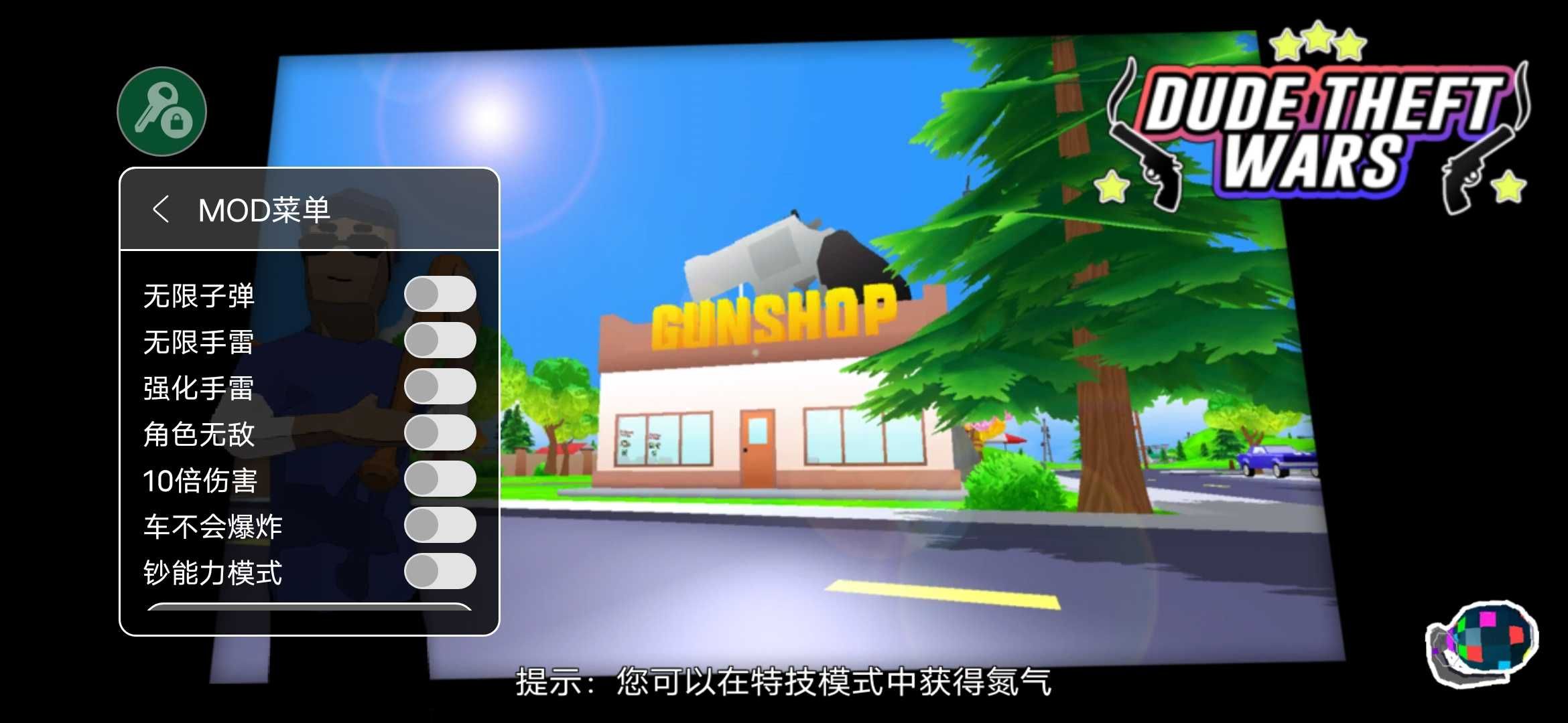 沙盒模擬器盜賊戰爭內置菜單中文版