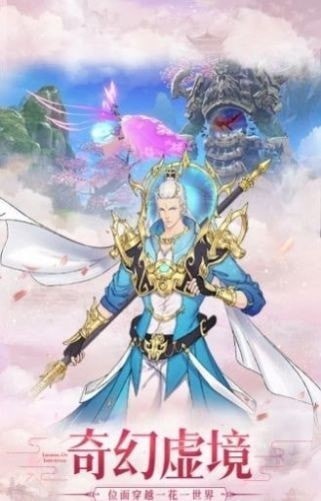遇見尊上之三生三世