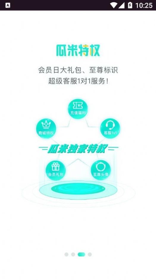 瓜米游戲盒子