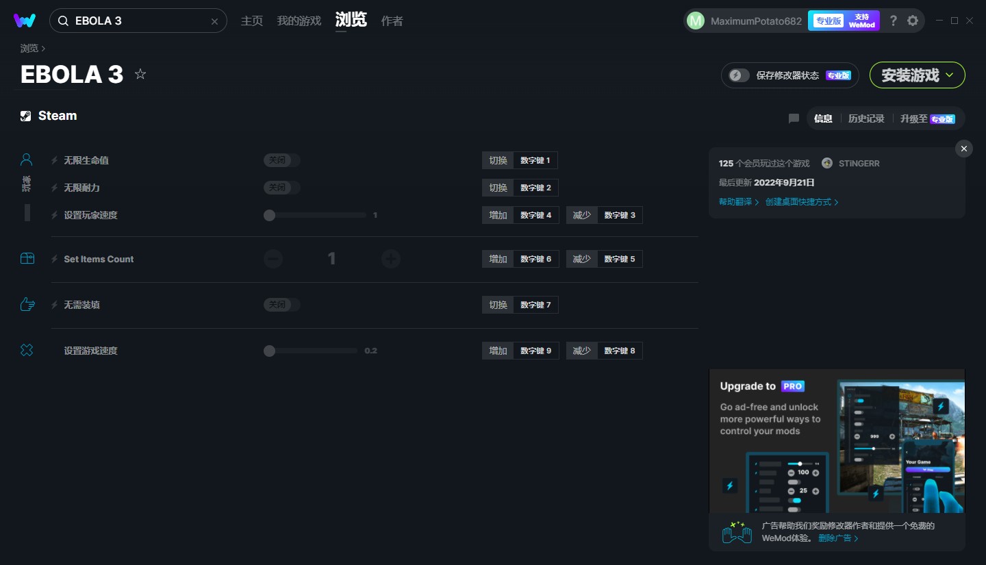《埃博拉病毒3》v1.2.0六項修改器[MrAntiFun]