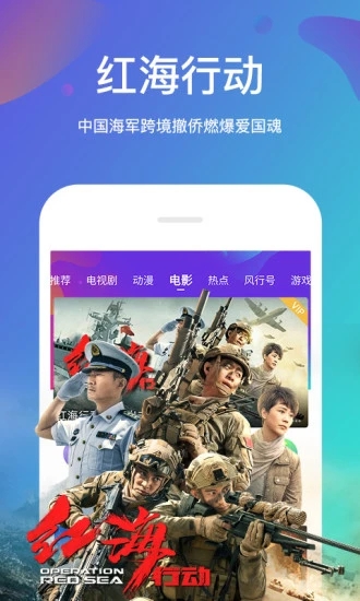 風(fēng)行視頻極速版