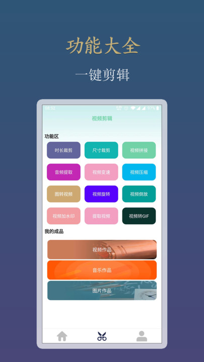 Y看視頻剪輯