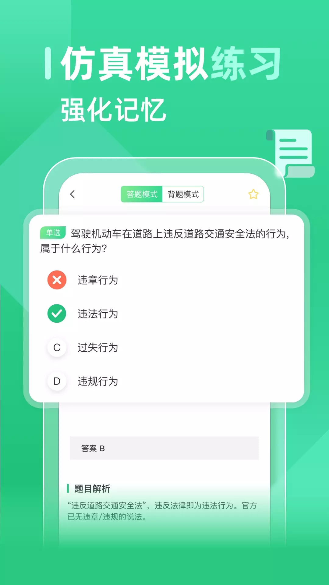 教考寶典君
