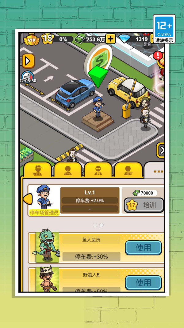 想做車(chē)庫(kù)廠長(zhǎng)嗎
