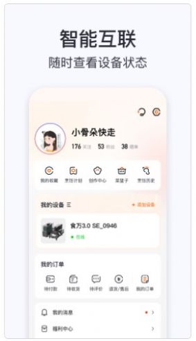 添可廚房