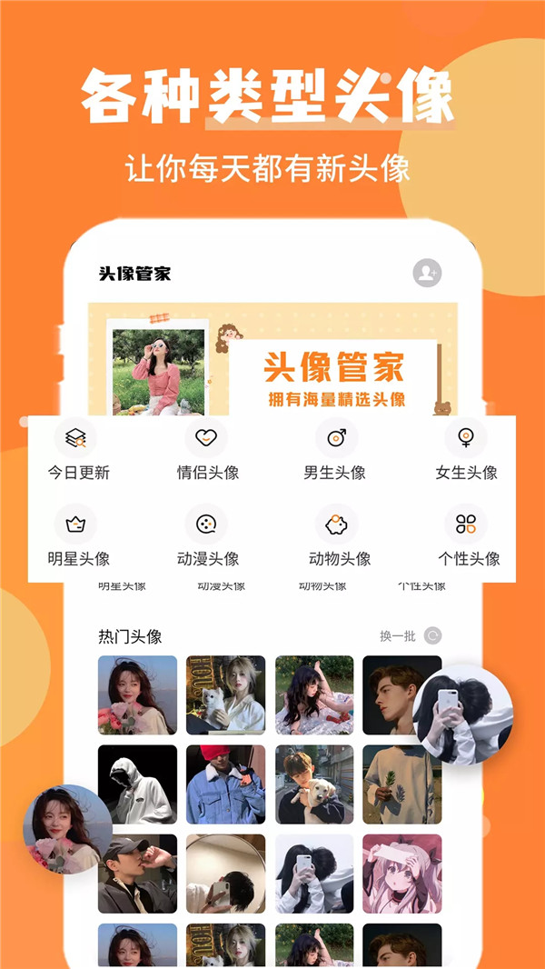 wink美圖