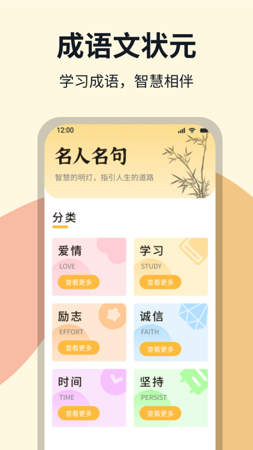 成語文狀元