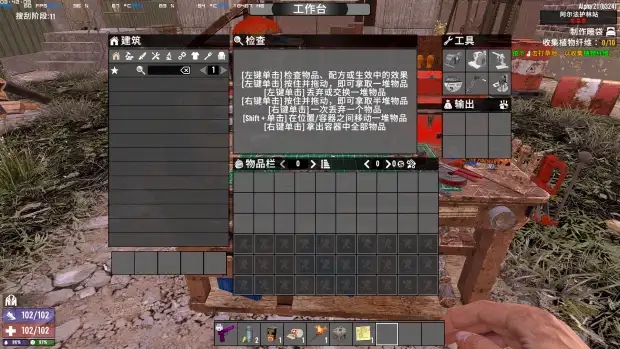 《七日殺》A21工作臺升級MOD