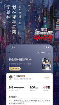 番茄小說去廣告版