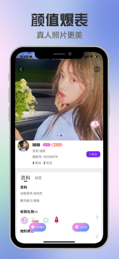 緣起交友