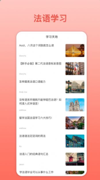 法語翻譯