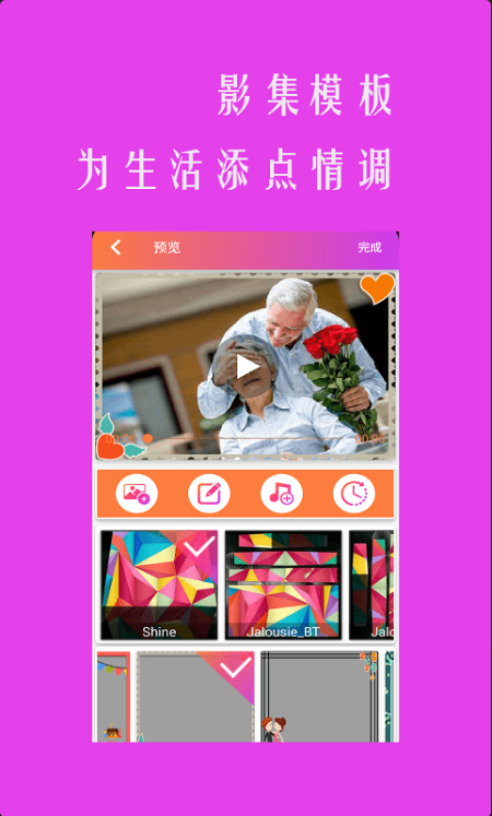 小時代相冊影音
