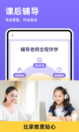 洋蔥學院小學