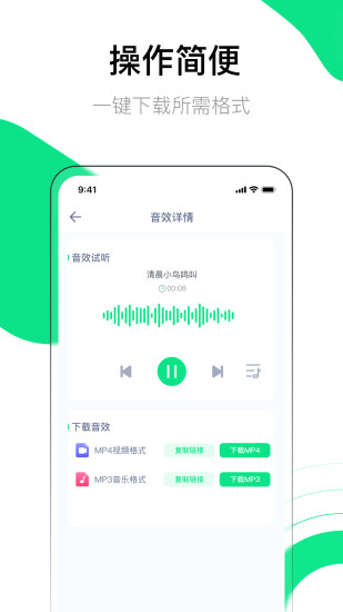 音效大師