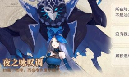 《幻書啟世錄》暗霧迷域歌劇通關(guān)方法