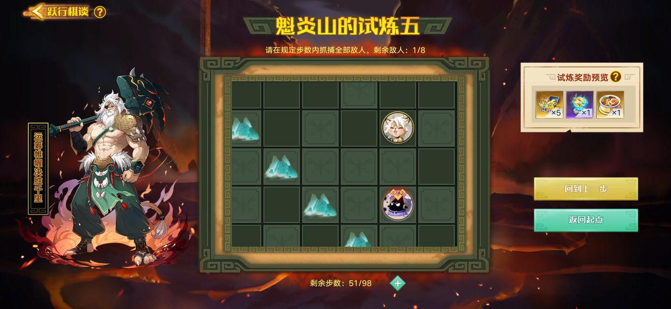 《奧拉星手游》魁炎山的試煉通關(guān)流程分享