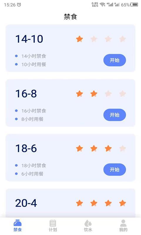 斷食吧