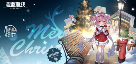 《碧藍(lán)航線》薩拉托加換裝偶像迎春時(shí)裝詳解