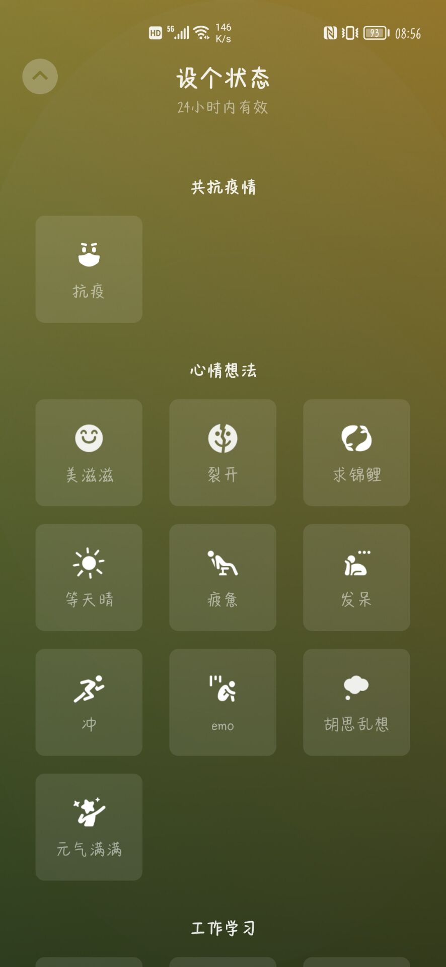 《微信》農(nóng)場背景圖分享