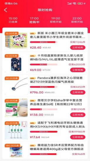 禮惠生活