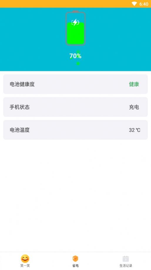 好好充電優化