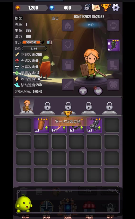 英雄遠征測試服