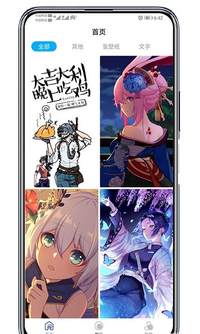 傾心壁紙