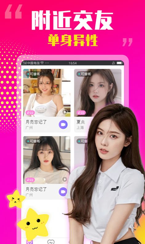爽愛