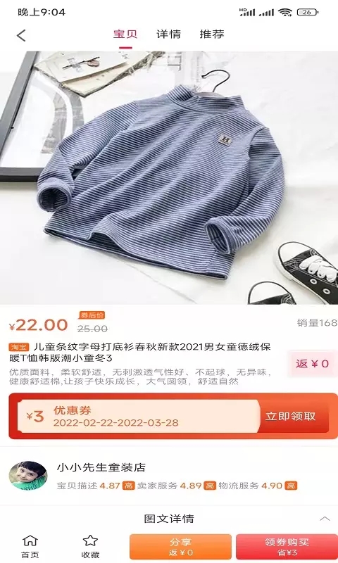 惠客家園
