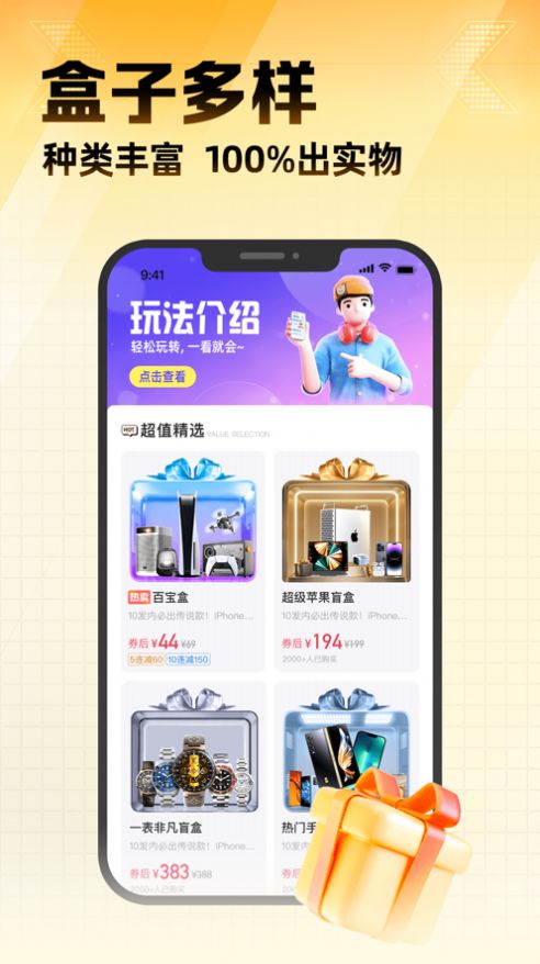 好物倉